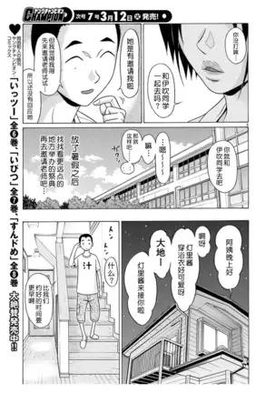 ぱんすとch.51