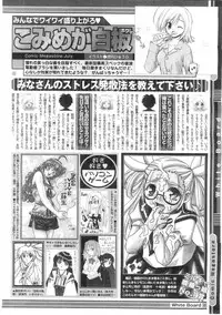 Comic Megastore 2004-07