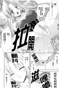 [Nanase Mizuho] PRINCESS FORCE [Chinese]