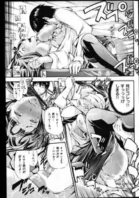 COMIC Shitsurakuten Vol.02 2011-08