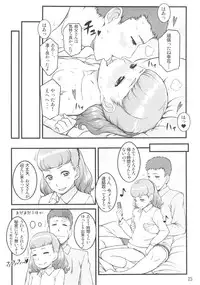 (C83) [Shiranai Ouchi (Amedori)] Happy Flower