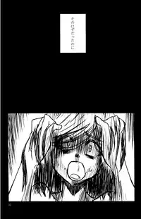 (C81) [Fukamiotoha] Watashi　Wa　Kanojo　Wo　Aishiteiru