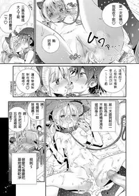 [Koume Keito] Himitsu Kichi de Hotta to (COMIC LO 2018-12) [Chinese] [D.E練習漢化] [Digital]