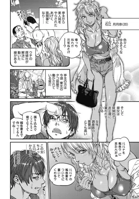 COMIC HOTMiLK Koime Vol. 5