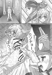 (C83) [Aria Corporation (Reishiki Aria)] HC Excalibur -Kanchou Shitai? Kanchou Saretai?- (Fate/stay night)