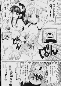 [Kazushi Hinoki] Famiresu Senshi Purin Vol.1 | Sex Warrior Pudding