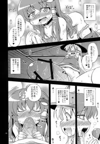 (C81) [Happiness Milk (Obyaa)] Nikuyokugami Gyoushin - New carnal story - Kou (Touhou Project)