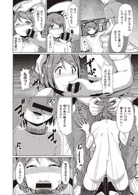 COMIC Kairakuten XTC Vol.7 [Digital]