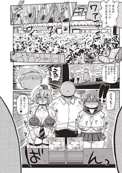 COMIC Masyo 2020-08