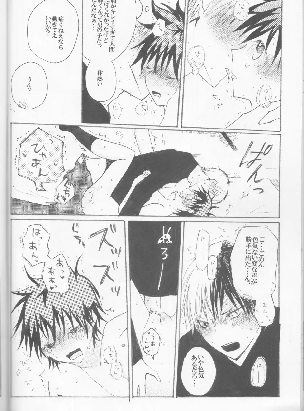 Koi ni Ochita Uchi no Otouto