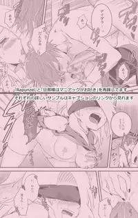 [ 一晩仔猫 ( 七夏ねむ)] サソデイ♀再録本 (NARUTO)sample