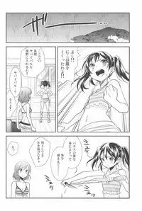 (C90) [Sweet Pea (Ooshima Tomo)] NICO & MAKI COLLECTION 3 (Love Live!)