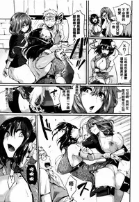 [Doumou] Tsuyairo Trip [Chinese] [篆儀通文書坊漢化]