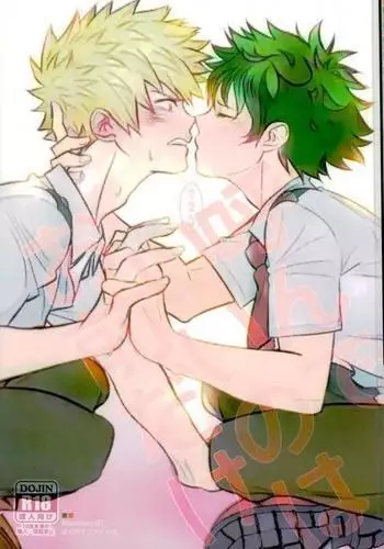 呼んでいいのはお前だけ