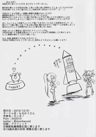 Senkan Yamato Jinmon Chousho