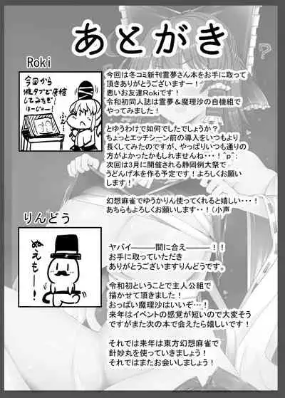 Rakuen no Suteki na Koibito Nise