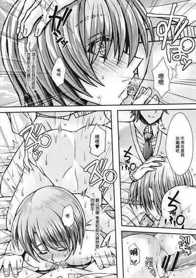 Mama ni Ochite Iku! Ch. 4