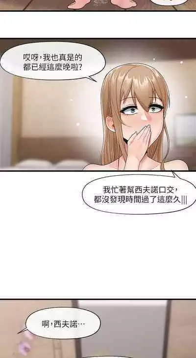 King of hypnotist in Isekai (11-12)-chinese