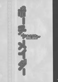 (C94) [KI-SofTWarE (Neromashin, Qudamomo)] KI-RecenT SP:01 (DiabolicaL ModifieD WifE, Pochamaider)