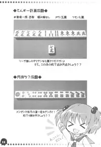 (C76) [Oshaban] 咲「AFK」(Saki)