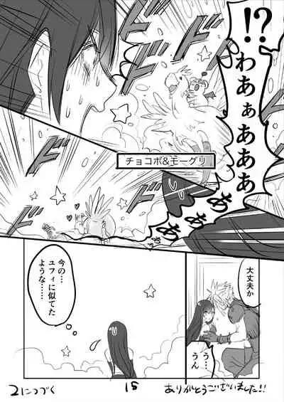 [Sakura Syoji] FF7 VinYuffie Manga 1.5 CloTi side (Final Fantasy VII)