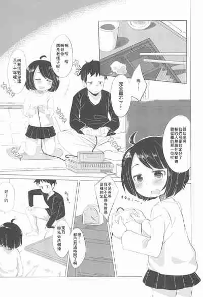 (C93) [Koharu Koubou (Koharuko)] Kanojo ni naritai no. [Chinese] [零食汉化组]