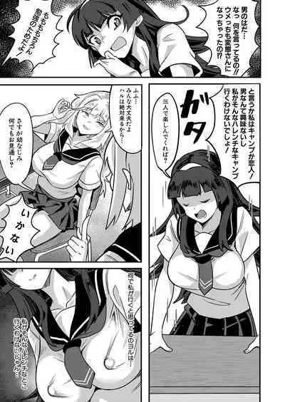 COMIC Shingeki 2023-07