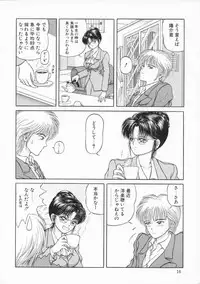 (C52) [D'ERLANGER (Yamazaki Show)] EYES LOVE YOU