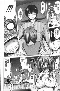 [Akatsuki Myuuto] Hinagiku Virgin Lost Club e Youkoso [Chinese]