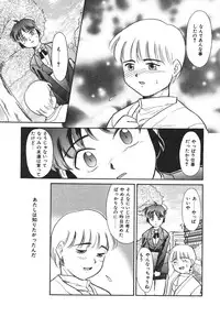 [Nekogen] Mou Sugu Shinu Hito