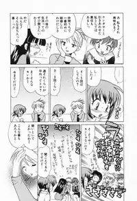 [Kotono Wakako] Okusama DE Naito Vol.1