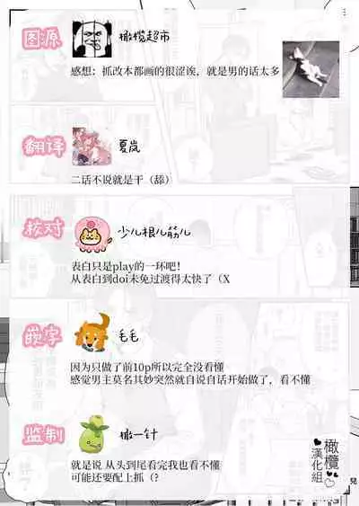 mimimoto de ingo wo sasayaki nagara kossori nama sounyuu si te gan tu ki si te kuru doS karesi ga zeturin sugi te watasi ga nando i tte mo ti● ko wo nu i te kure nai【 komikku ban】｜在耳边低声淫语不忘猛烈插入的抖s男友太过绝妙，不管我去了多少次都