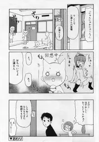 Comic Rin 2005-12 Vol.12.zip