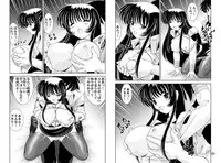 [Mental Specialist (Watanabe Yoshimasa)] Shikoshiko DL (Martian Successor Nadesico)