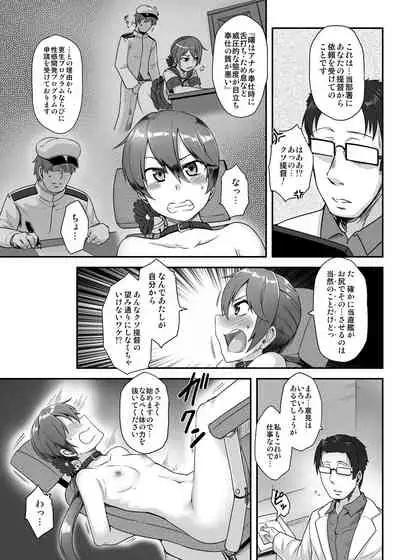 Anal Houshikan Akebono Saikyouiku Tokumu