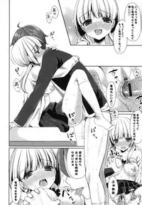 [tomekichi] Merokyun