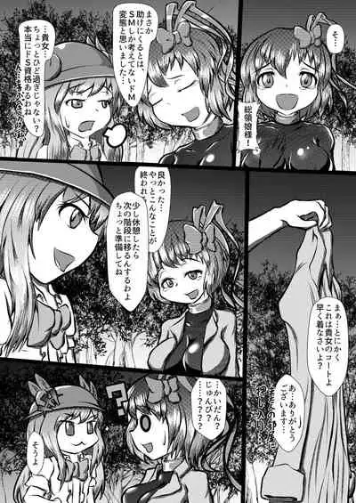 [ShinKaiKan (Kasei-Kumoko)] Iku no Hazukashii Self-Bondage Gaishutsu Taiken (Kouhen) (Touhou Project) [Digital]