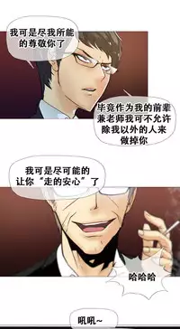 HouseHold Affairs 【卞赤鲤个人汉化】1~33话(持续更新中)