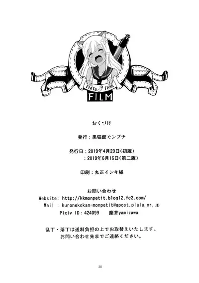 Ro-chan no Shitsumushitsu de Kado Ona Shirei