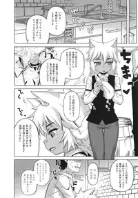 [Takatsu] Elisa-sama Goyoujin !