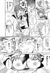 [Anthology] Futanarikko Lovers 13