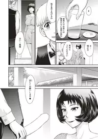 COMIC X-EROS #53 [Digital]