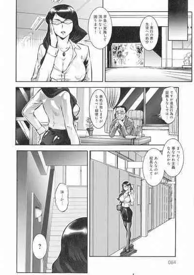 Hitozuma Shinchiku Mansion