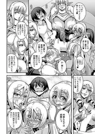 COMIC MILF 2023-08 Vol. 73