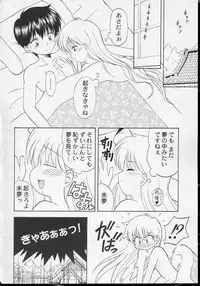 (SC23) [STUDIO RUNAWAY WOLF (Nakajima Akihiko)] Wanya Dake wa Yurasanai! (UFO Baby)