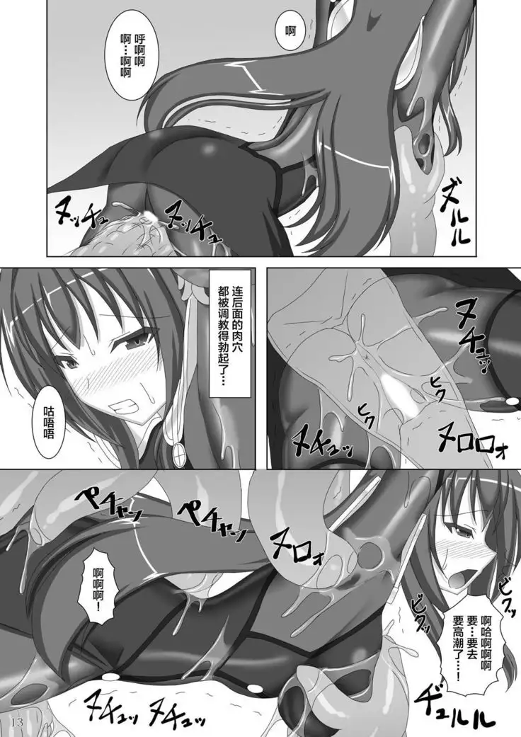 Shishou ga Kaima ni Nurunuru ni Sareru Hon