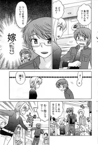 COMIC Men's Young 2009-07 (Corrected)