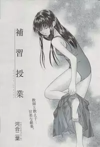 Manga Bangaichi 2009-07