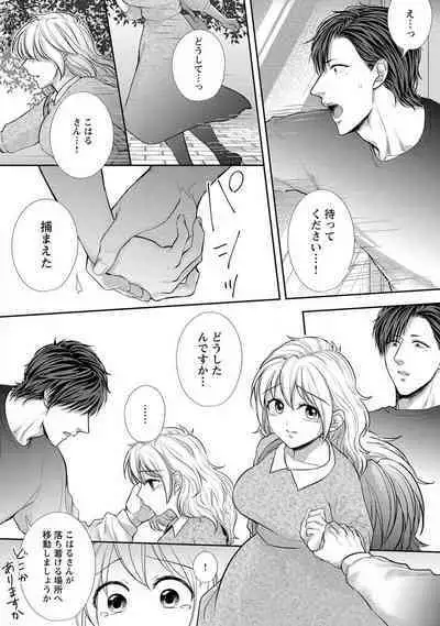 "Pyuuru" Torokete Hatsujou!? Mitsukoi Fitness ~ Moujuu Kare no Amanure Shidou 1-6