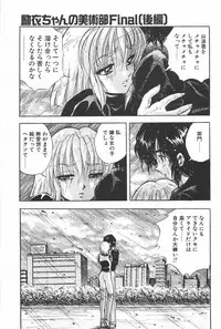 [Konya Takashi] Rei-chan no Bijutsu-bu